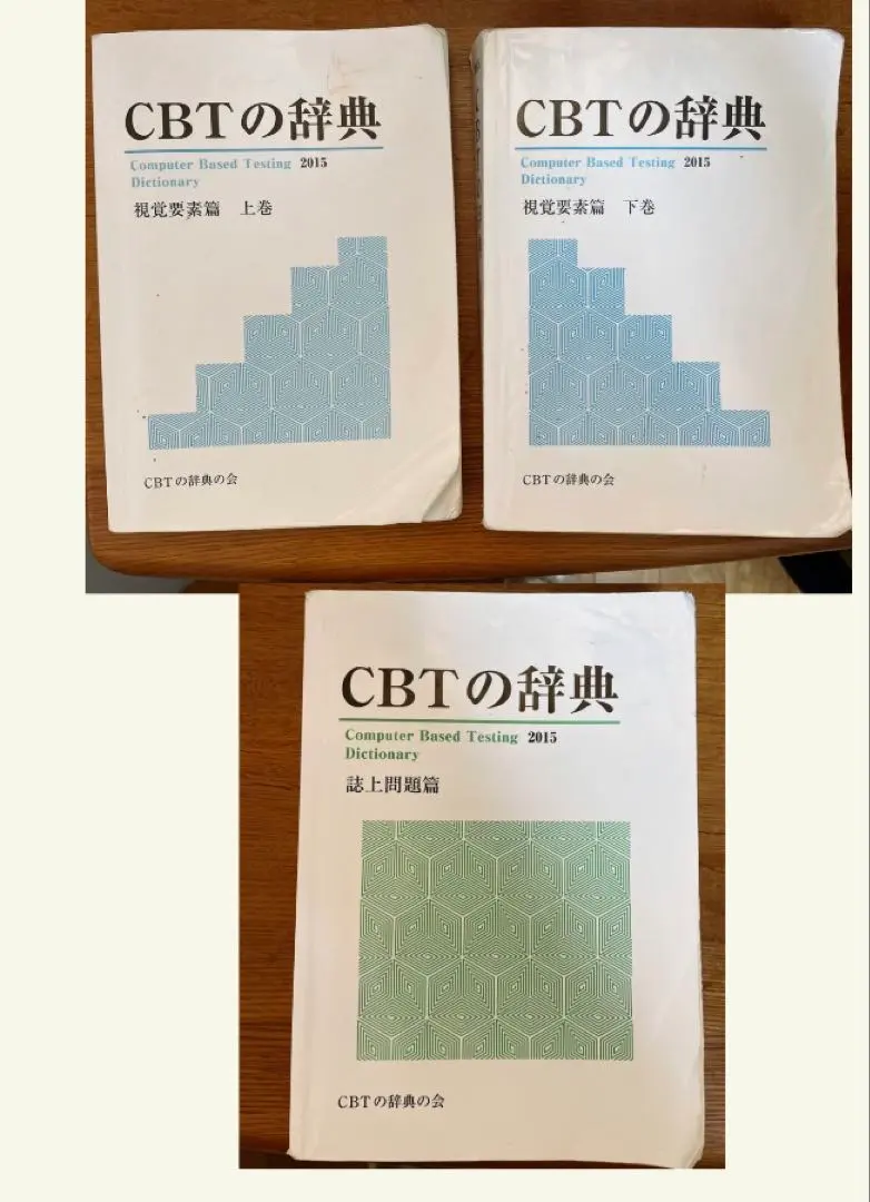 2026年最新】CBT 辞典の人気アイテム - メルカリ
