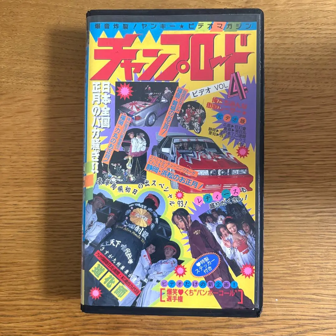 2026年最新】チャンプロード DVDの人気アイテム - メルカリ