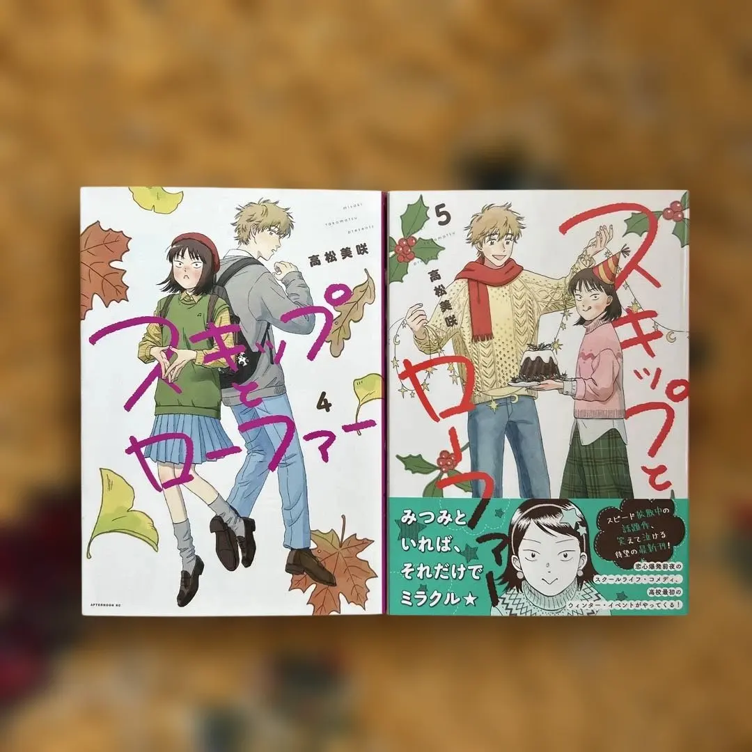 2026年最新】スキップとローファー 全巻 初版の人気アイテム - メルカリ