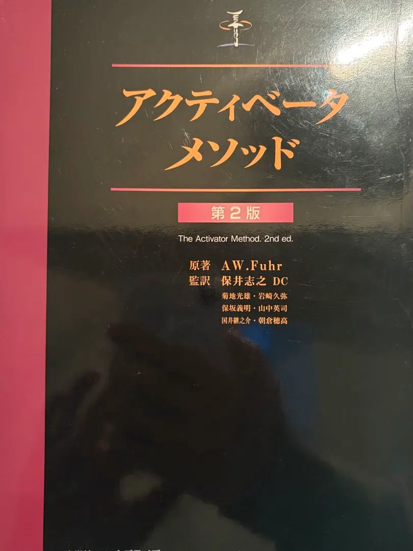 2026年最新】アクティベータメソッドの人気アイテム - メルカリ