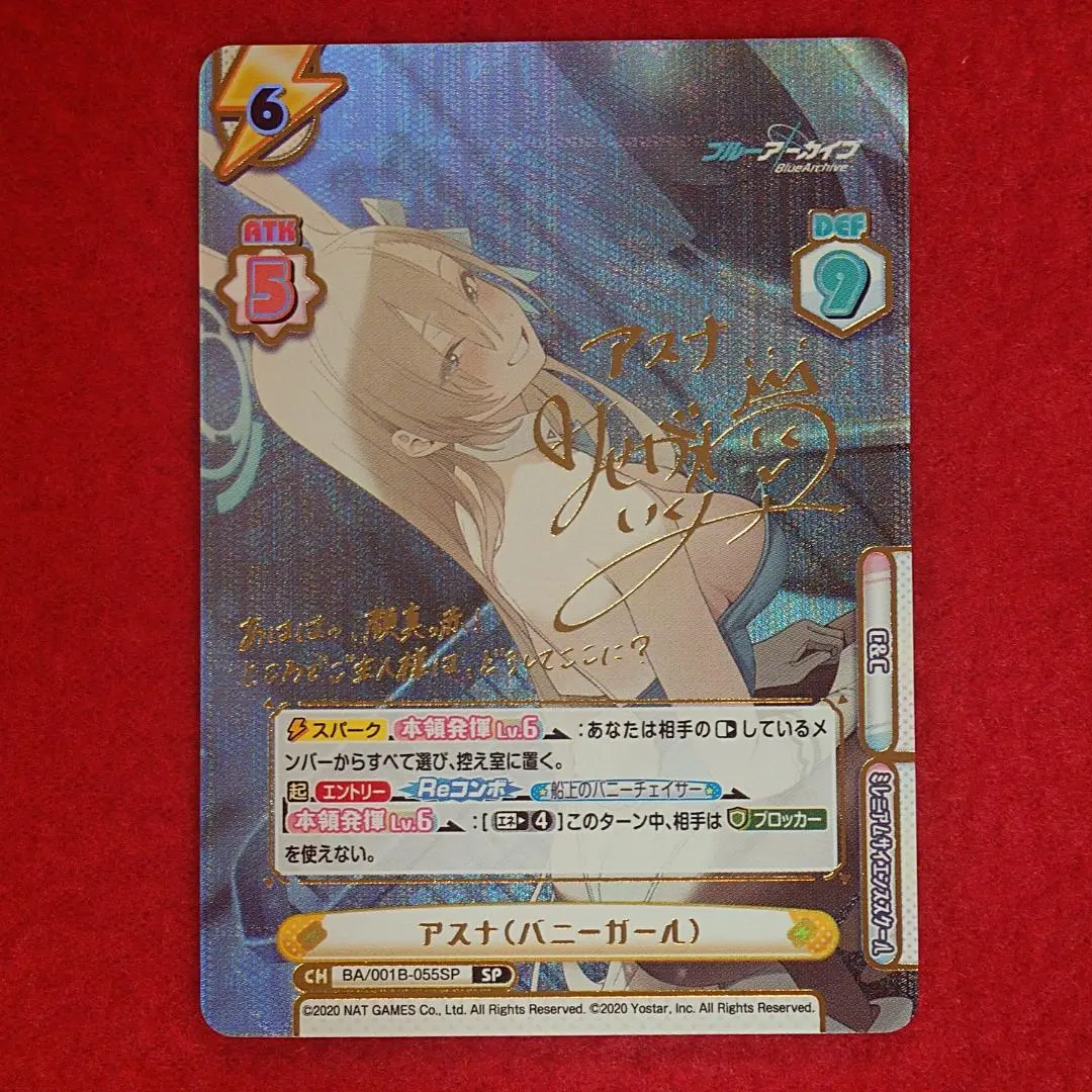 2026年最新】アスナ サインカードの人気アイテム - メルカリ