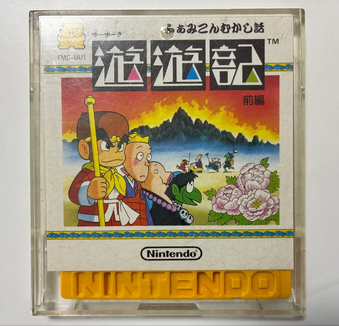 2026年最新】遊遊記 ディスクシステムの人気アイテム - メルカリ