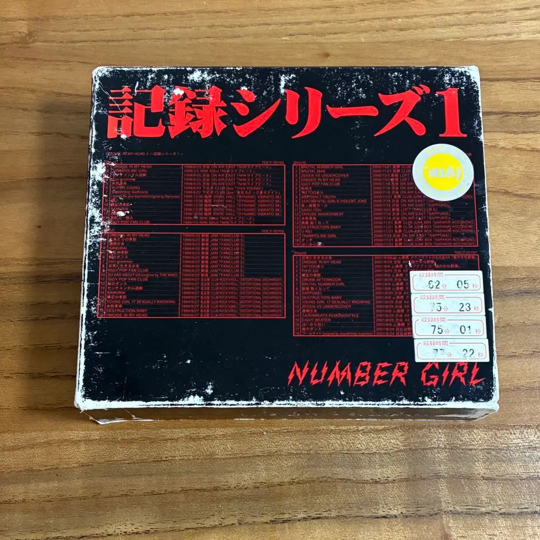 2026年最新】Number Girl 記録シリーズの人気アイテム - メルカリ