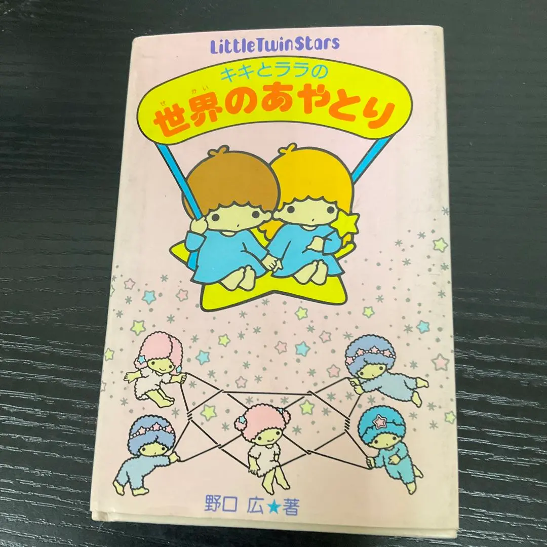 2026年最新】キキとララ絵本の人気アイテム - メルカリ