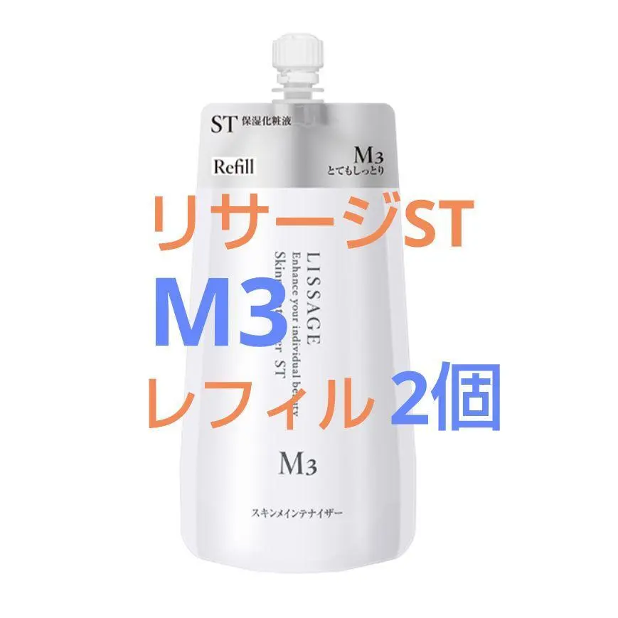 2026年最新】リサージスキンメインテナイザーSTM2の人気アイテム