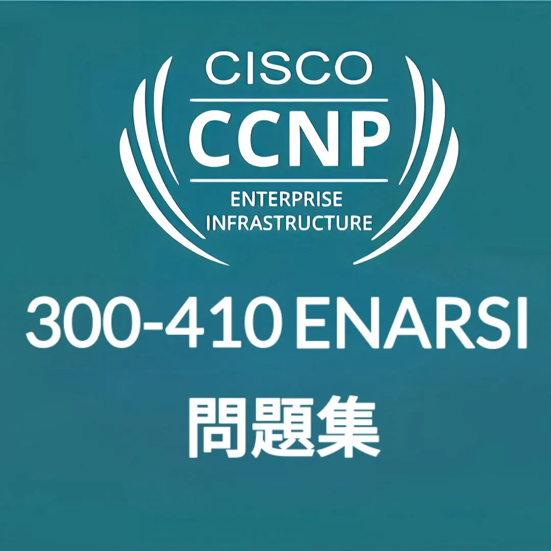 2026年最新】ccnp enarsiの人気アイテム - メルカリ