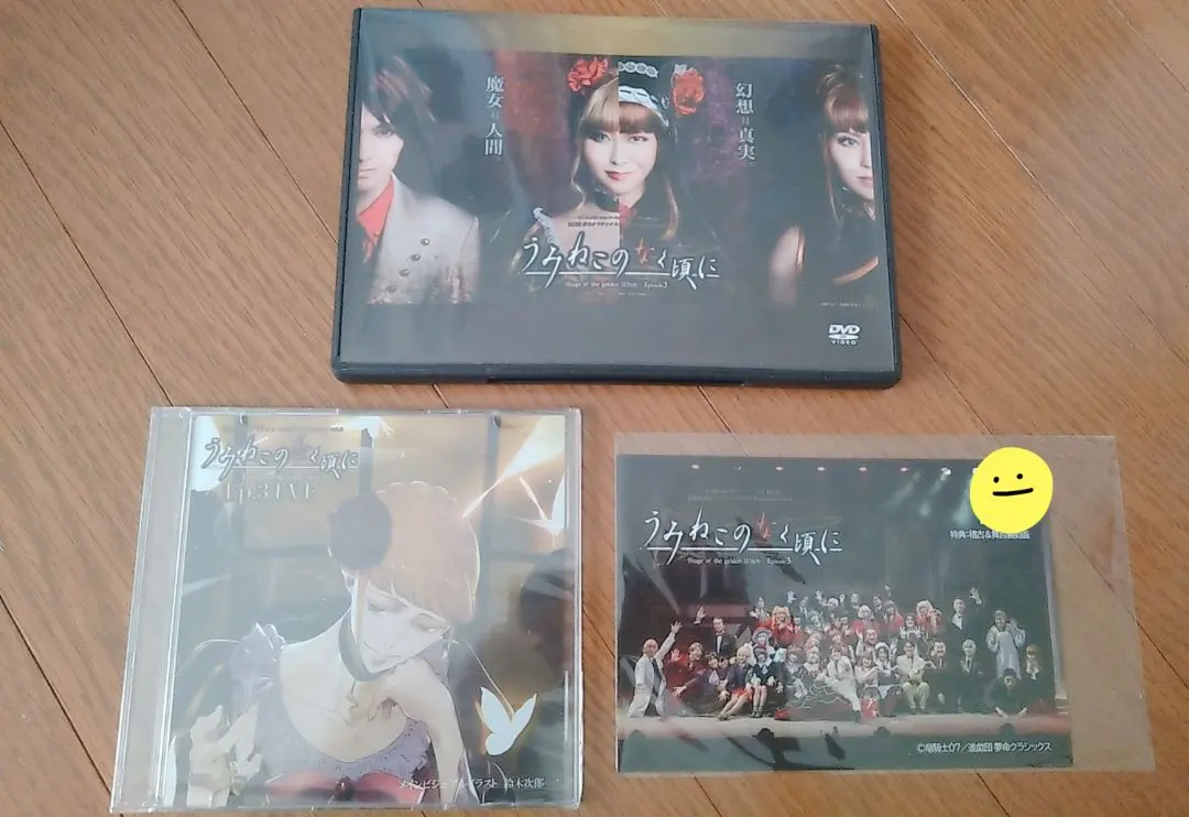 2026年最新】うみねこのなく頃に dvd 舞台の人気アイテム - メルカリ