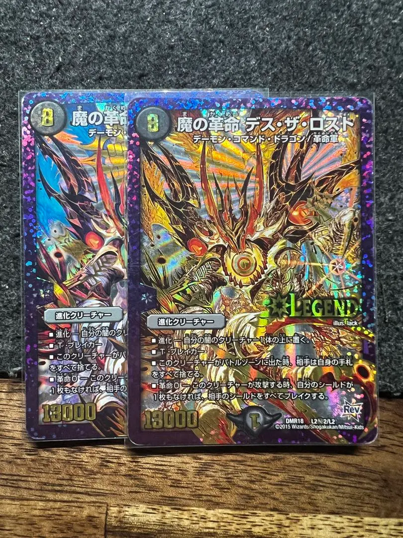 2026年最新】デスザロスト シクの人気アイテム - メルカリ