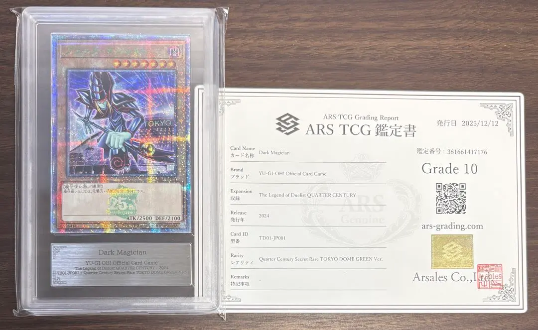 2026年最新】ブラック・マジシャン 決闘者伝説 25th Ver.の人気