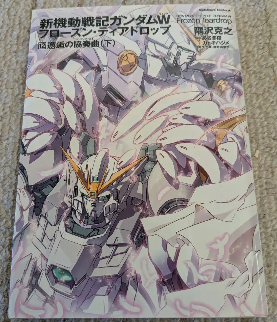 2026年最新】新機動戦記ガンダムw フローズンティアドロップの人気