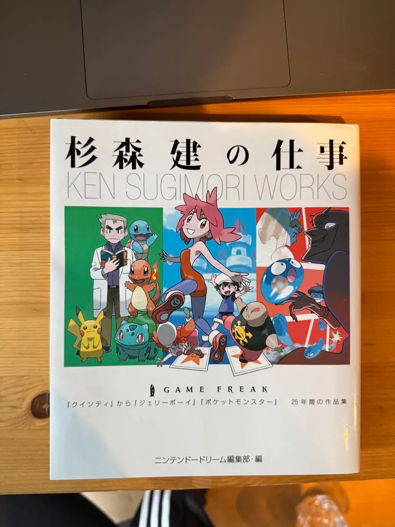 2026年最新】杉森建の仕事の人気アイテム - メルカリ