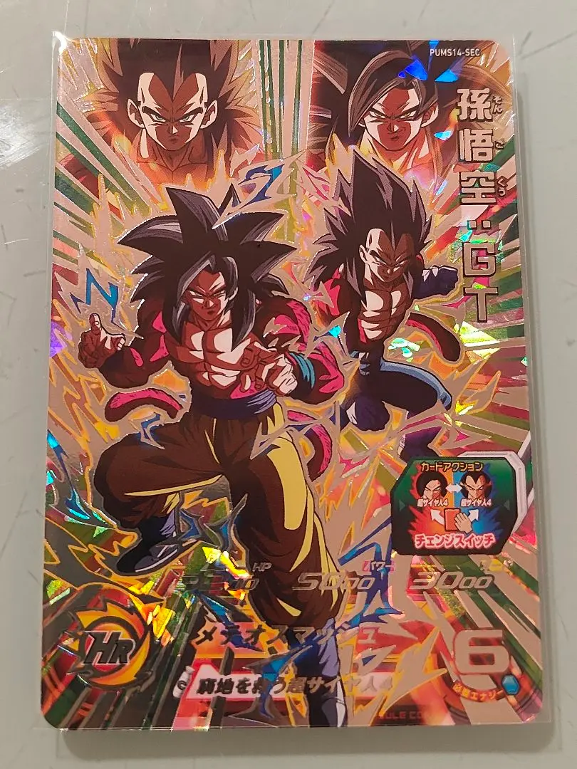 2026年最新】孫悟空gt pums14-secの人気アイテム - メルカリ