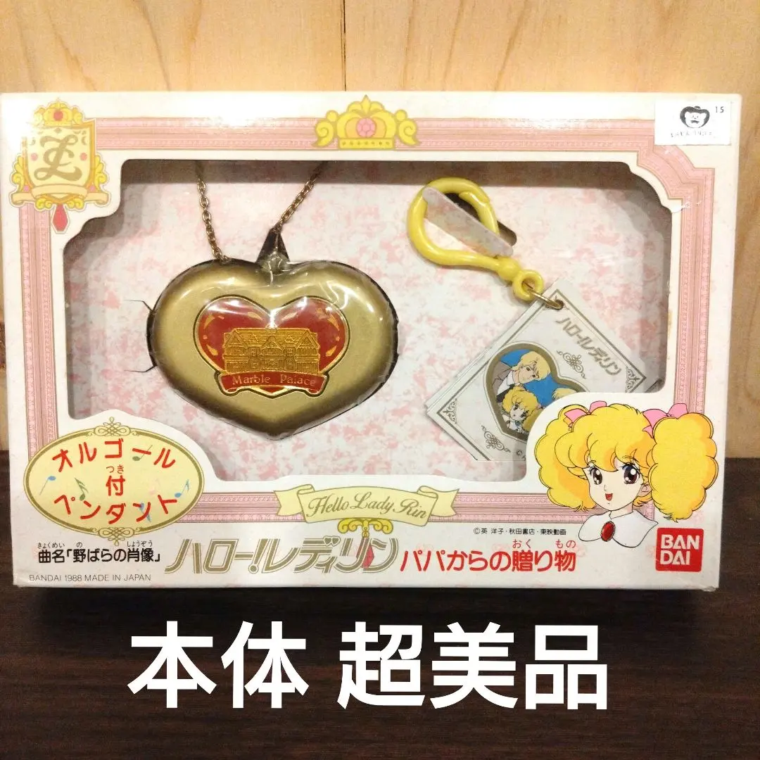 2026年最新】ハローレディリンの人気アイテム - メルカリ