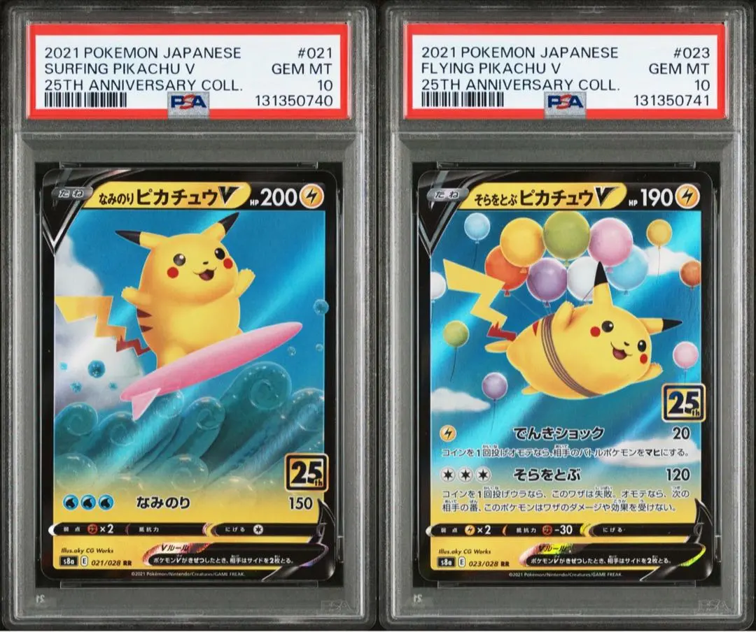 2026年最新】ともだちのわ ピカチュウ psa10の人気アイテム - メルカリ