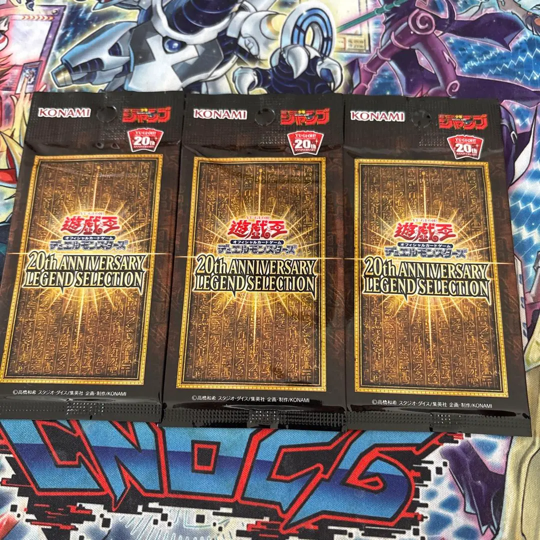 2026年最新】遊戯王 20th anniversary legend 未開封の人気アイテム