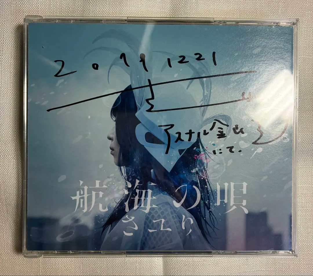 2026年最新】酸欠少女さユり サインの人気アイテム - メルカリ