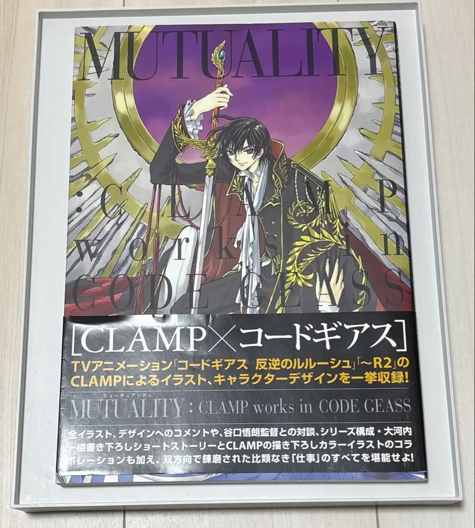 2026年最新】MUTUALITY:CLAMP works in CODE GEASSの人気アイテム