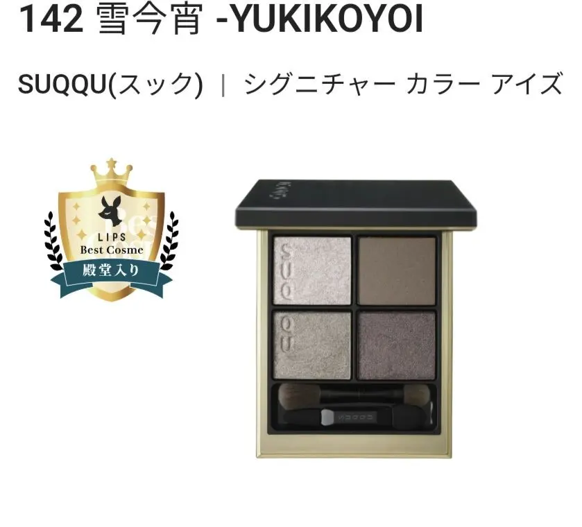 2026年最新】シグニチャーカラーアイズ 142の人気アイテム - メルカリ