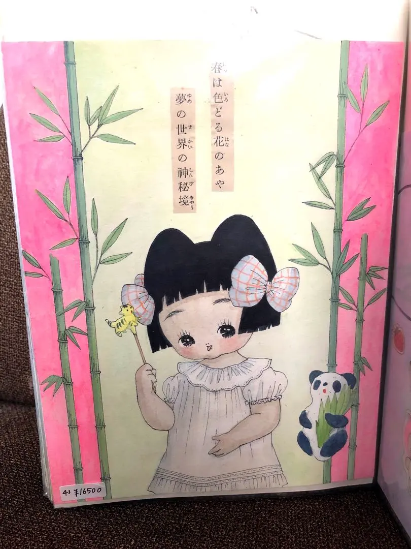 2026年最新】川北すピ子の人気アイテム - メルカリ