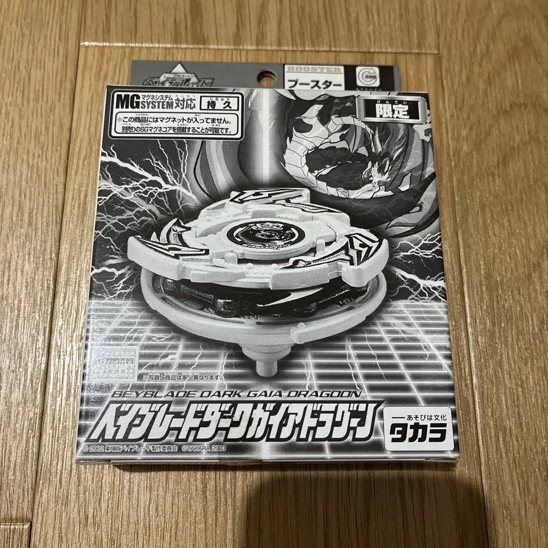 2026年最新】ダークガイアドラグーンの人気アイテム - メルカリ