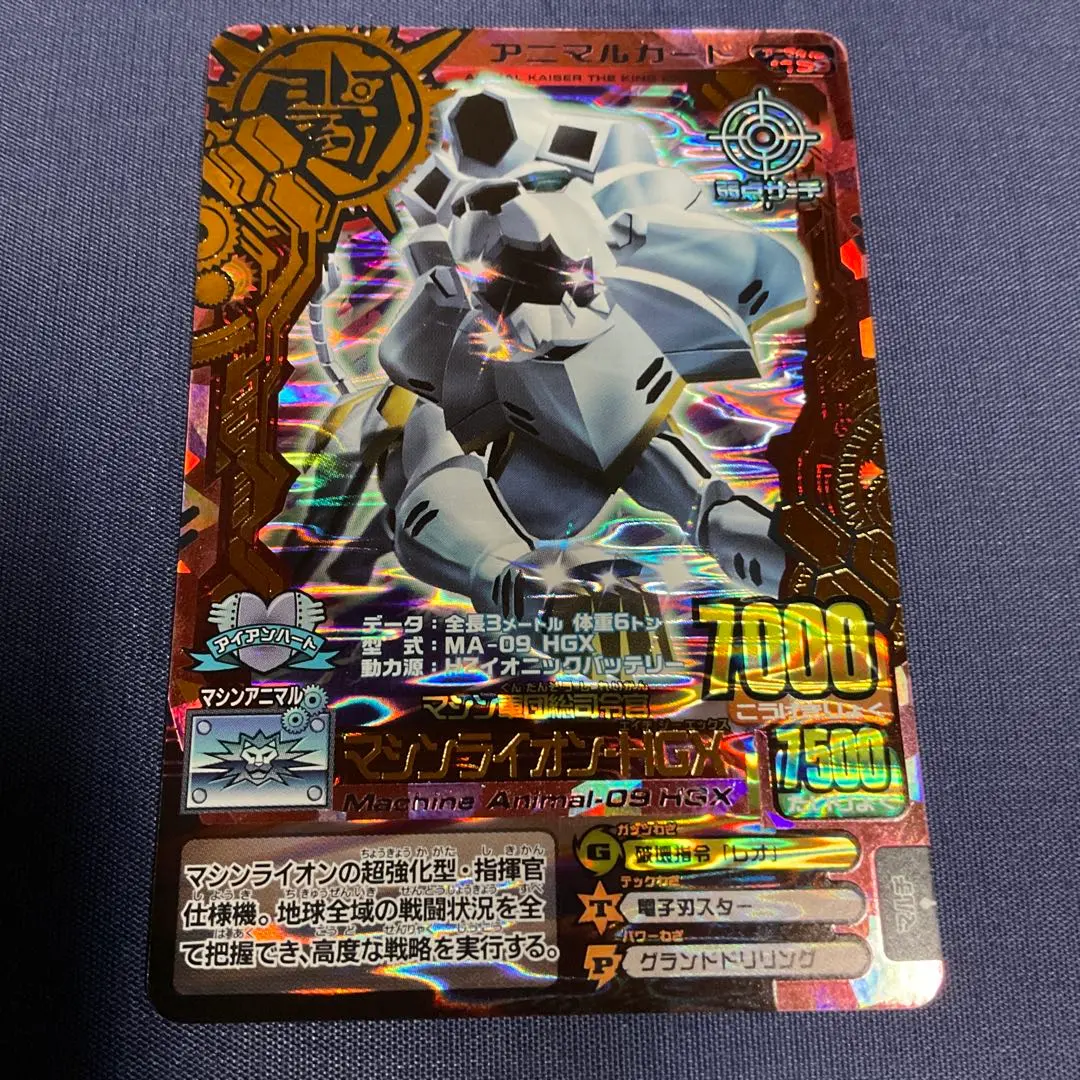 2026年最新】アニマルカイザー マシンライオンの人気アイテム - メルカリ