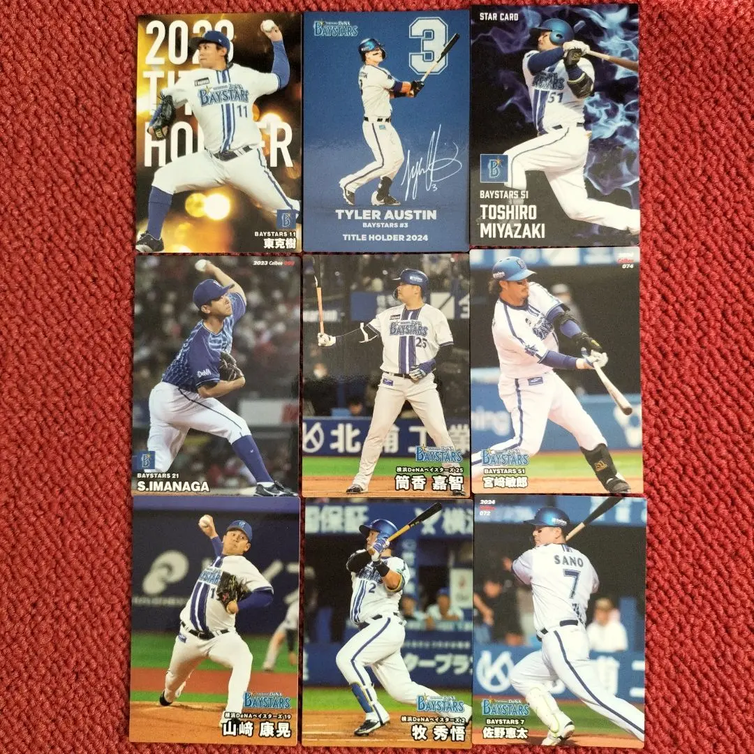 2026年最新】プロ野球チップス 2023 今永の人気アイテム - メルカリ