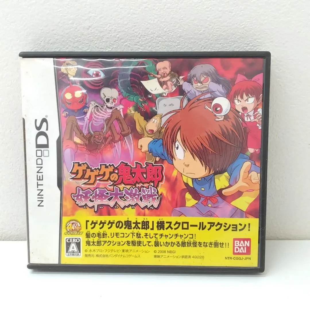 2026年最新】ゲゲゲの鬼太郎 妖怪大激戦の人気アイテム - メルカリ