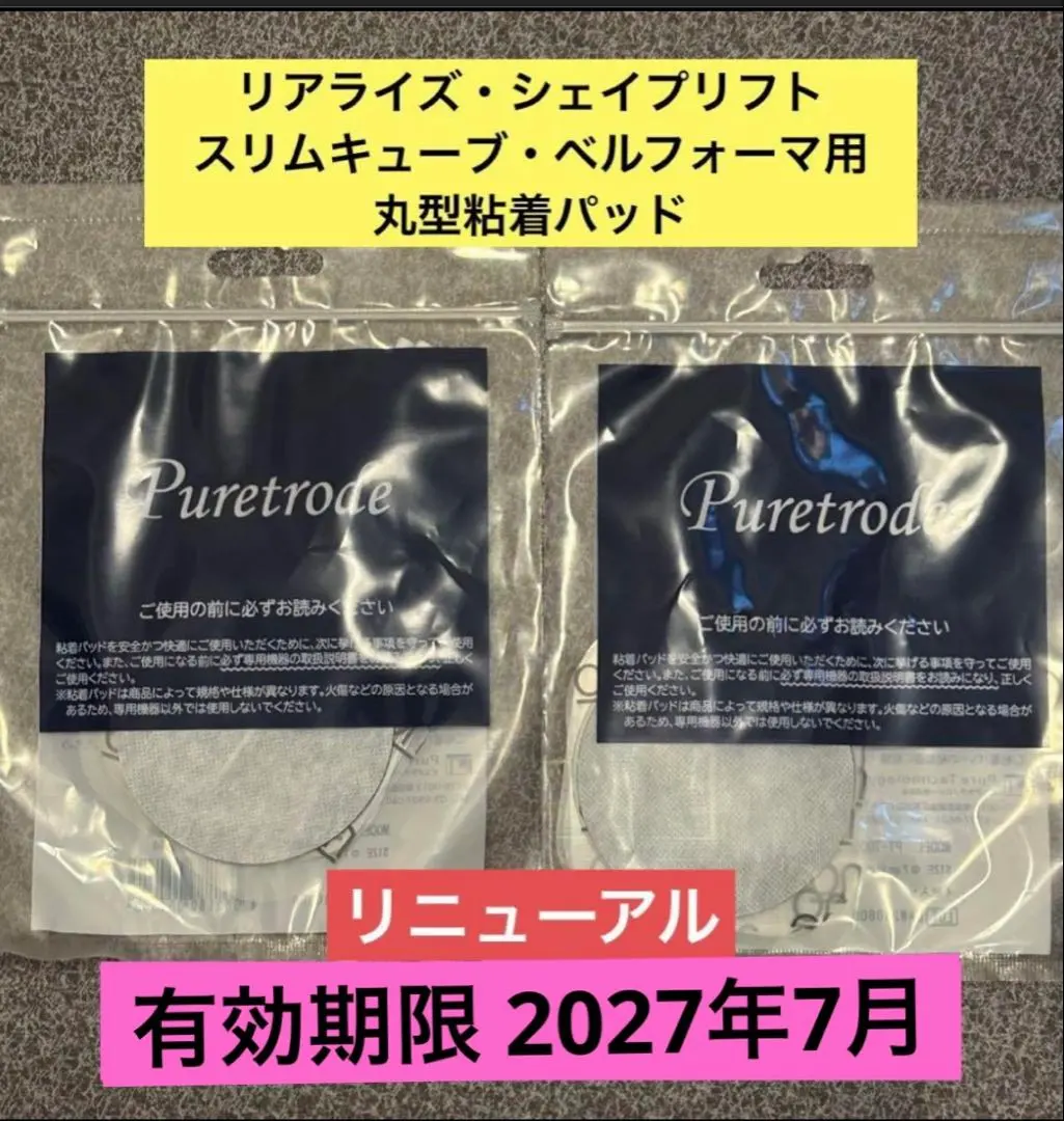 2026年最新】realize スリムビューティハウスの人気アイテム - メルカリ