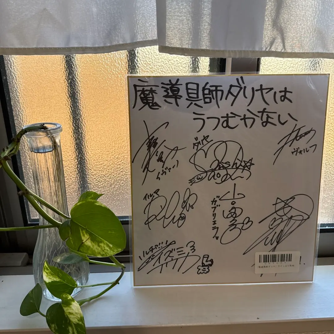 2026年最新】高橋広樹 サインの人気アイテム - メルカリ