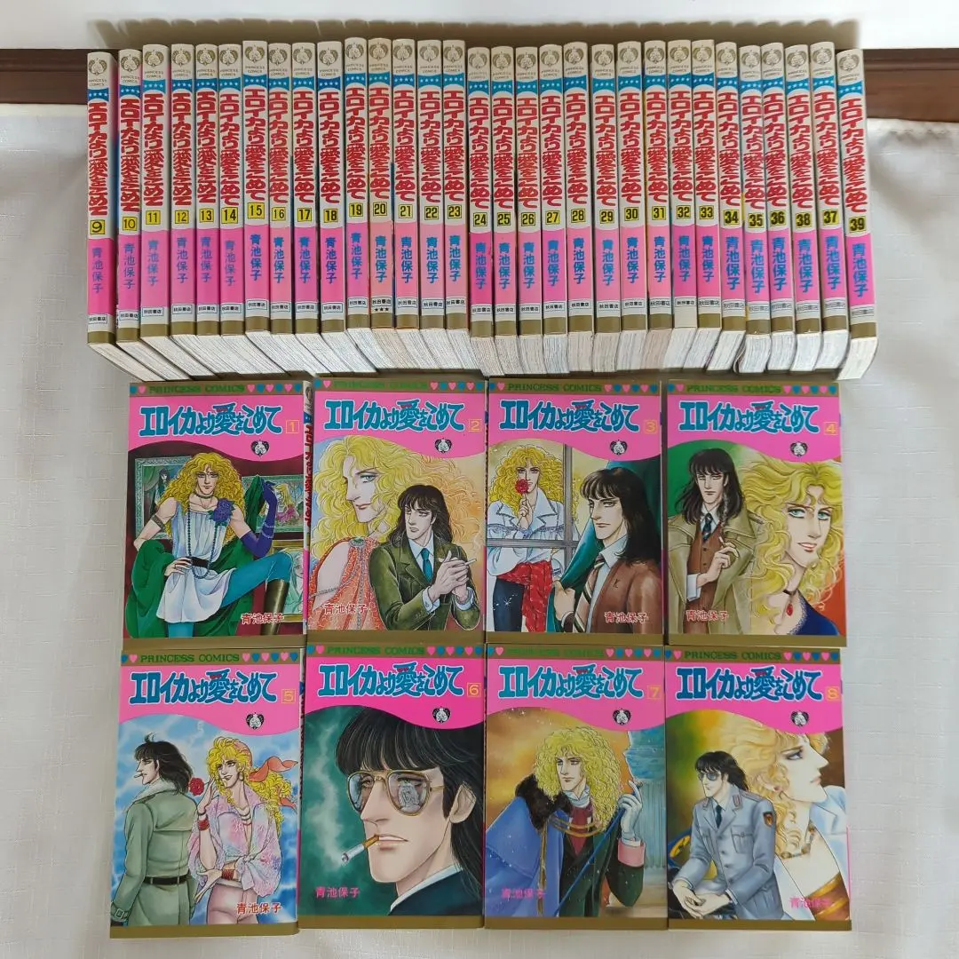 2026年最新】エロイカより愛をこめて 全巻の人気アイテム - メルカリ