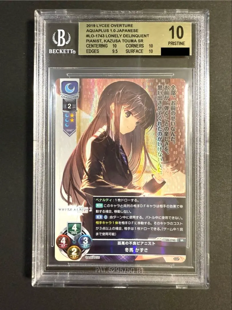 2026年最新】冬馬かずさ lyceeの人気アイテム - メルカリ