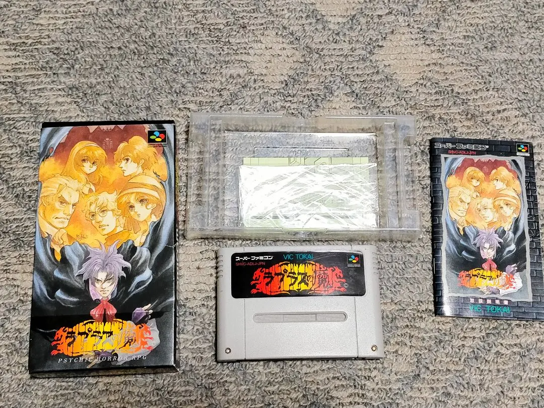 2026年最新】ラプラスの魔 SFCの人気アイテム - メルカリ