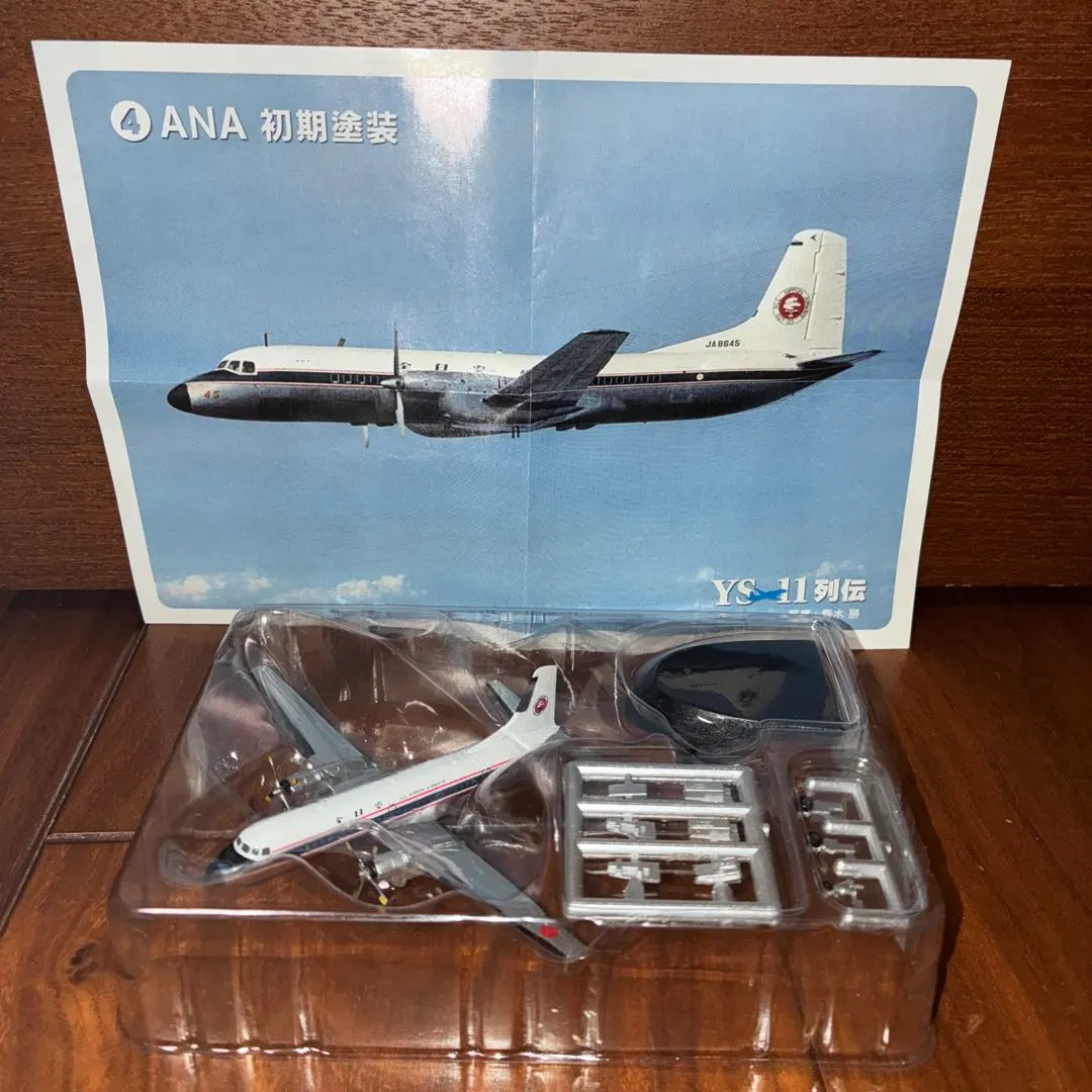 2026年最新】ana 模型 ys-11の人気アイテム - メルカリ