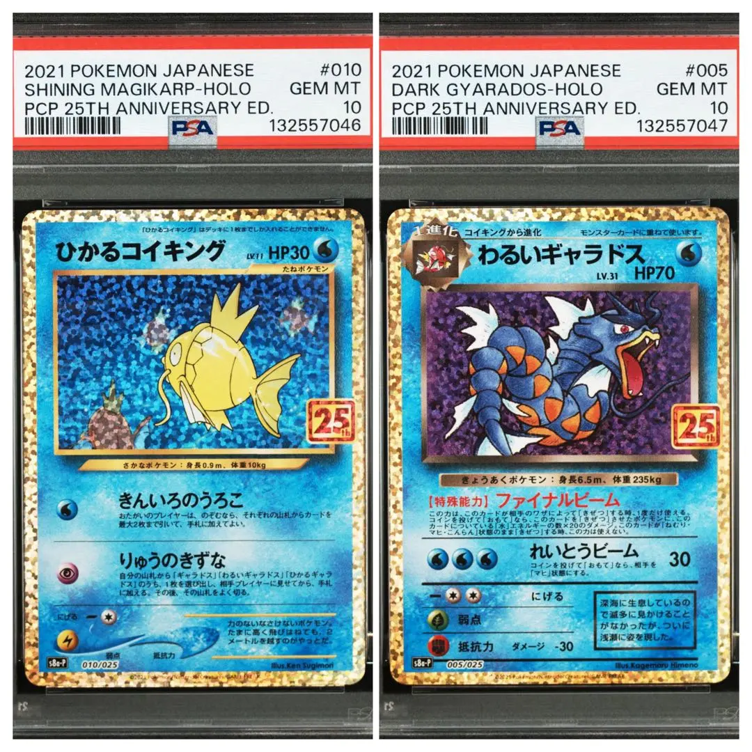 2026年最新】ひかるギャラドス psaの人気アイテム - メルカリ