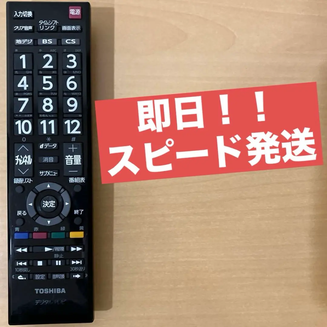 2026年最新】40s21 東芝regzaの人気アイテム - メルカリ