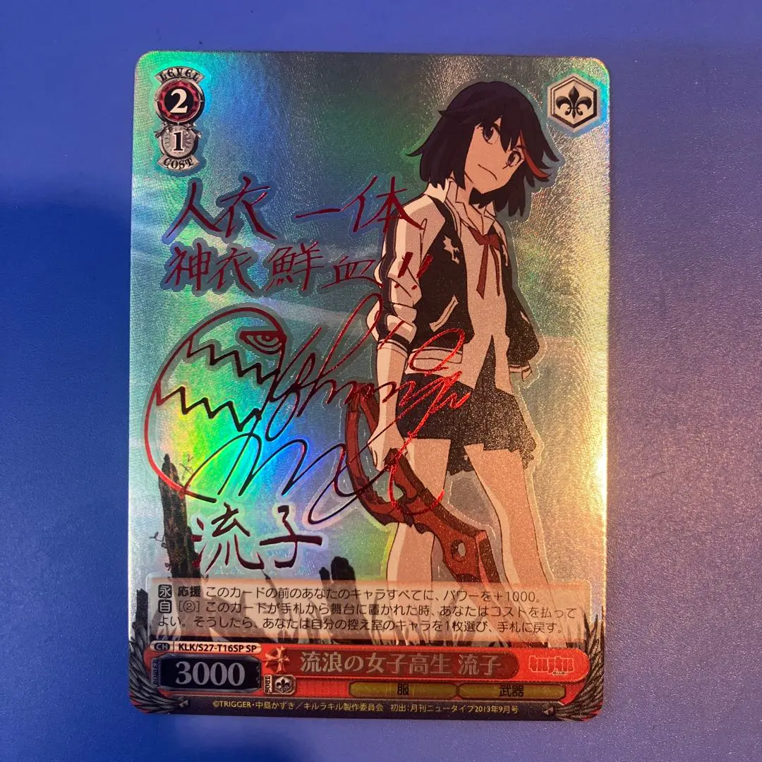 2026年最新】キルラキル サインの人気アイテム - メルカリ