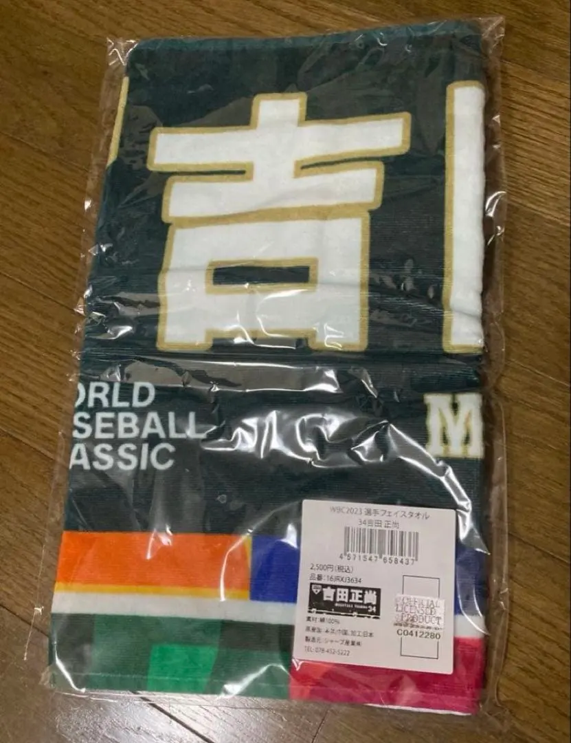 2026年最新】吉田正尚 タオルの人気アイテム - メルカリ