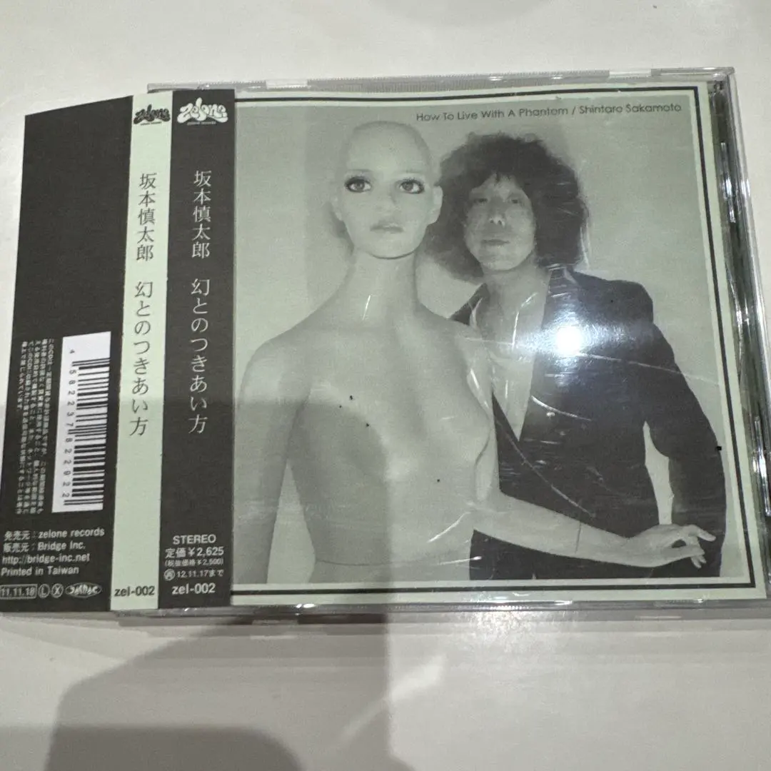 2026年最新】坂本慎太郎 幻とのつきあい方の人気アイテム - メルカリ
