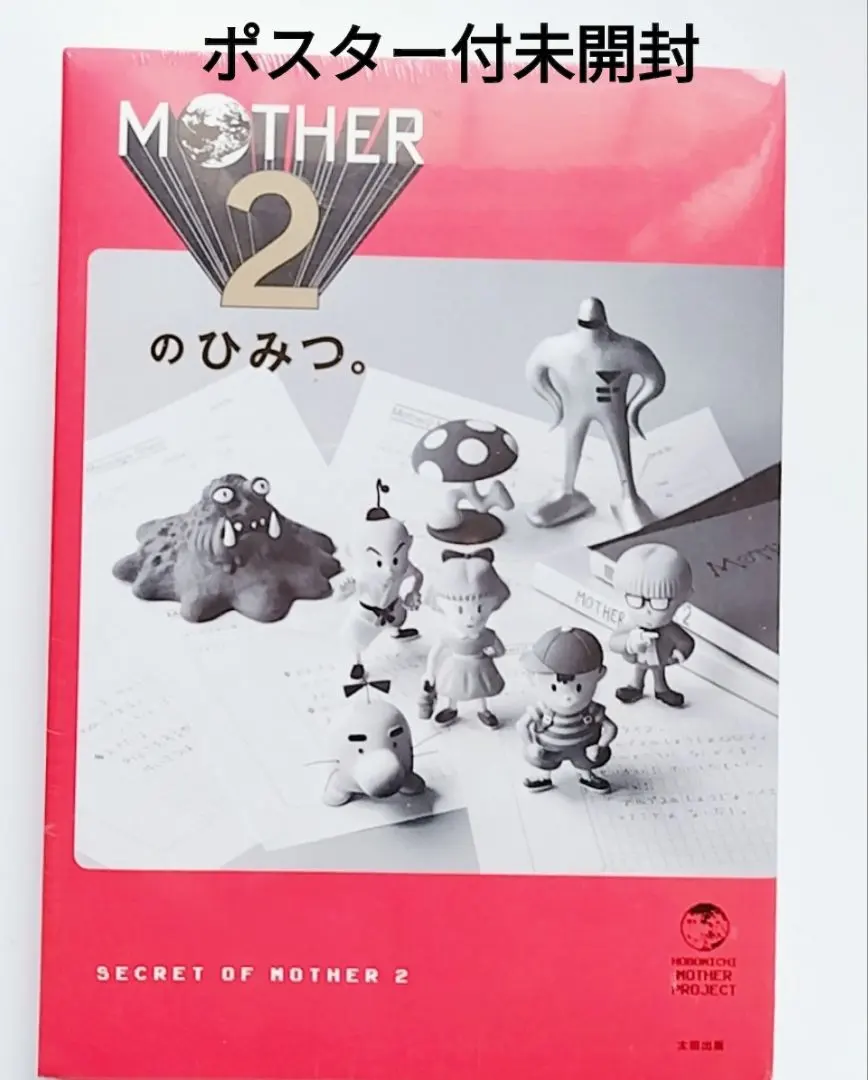 2026年最新】MOTHER2 ポスターの人気アイテム - メルカリ
