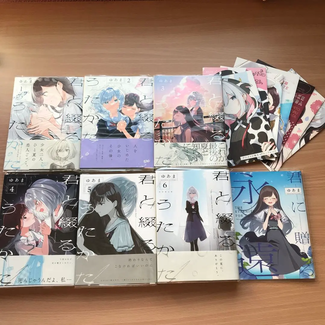 2026年最新】君と綴るうたかた 6の人気アイテム - メルカリ