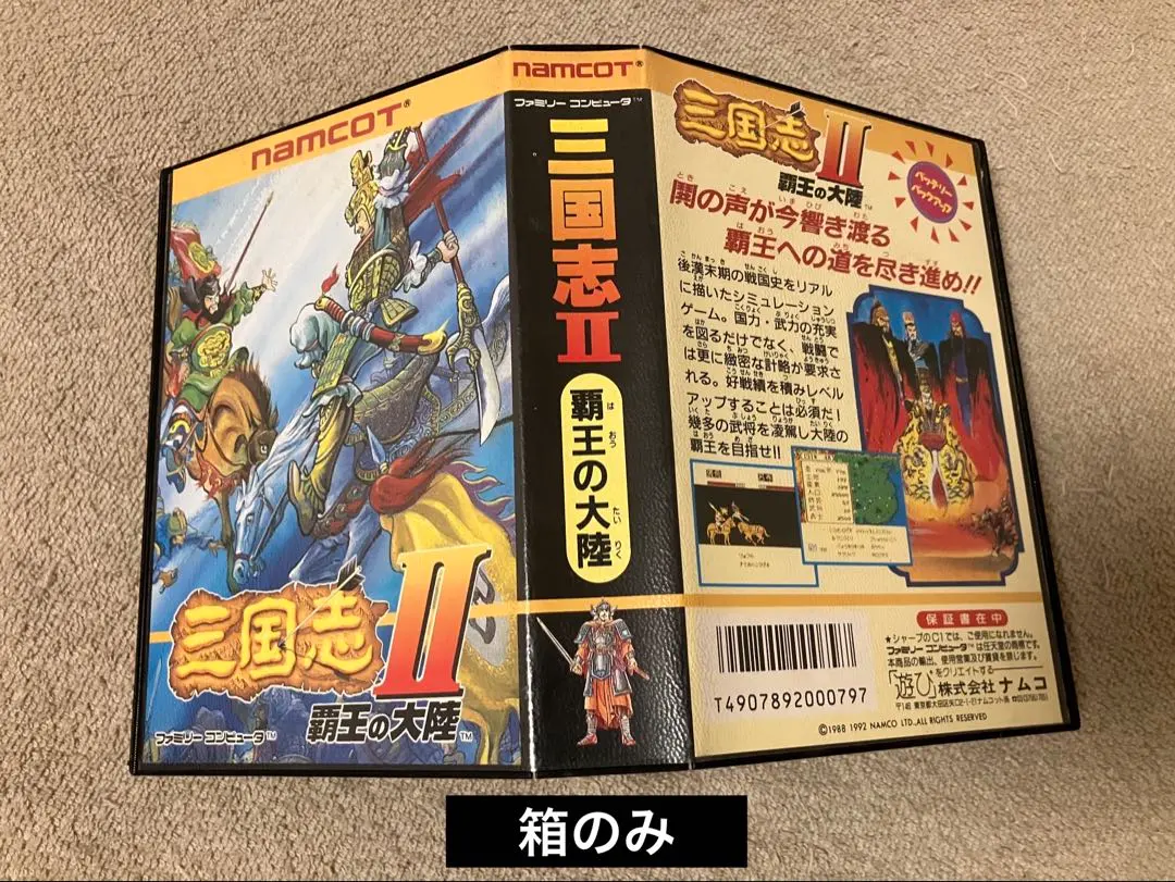 2026年最新】ナムコ 三国志の人気アイテム - メルカリ