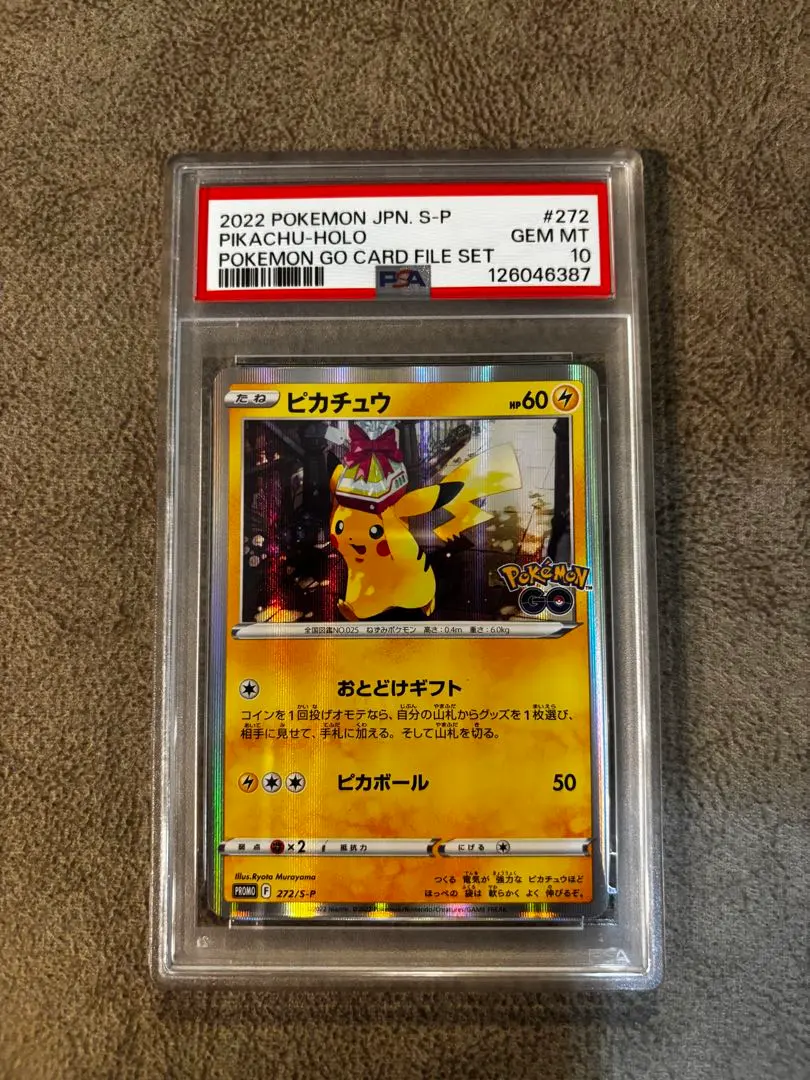 2026年最新】ピッチのピカチュウ psa10の人気アイテム - メルカリ