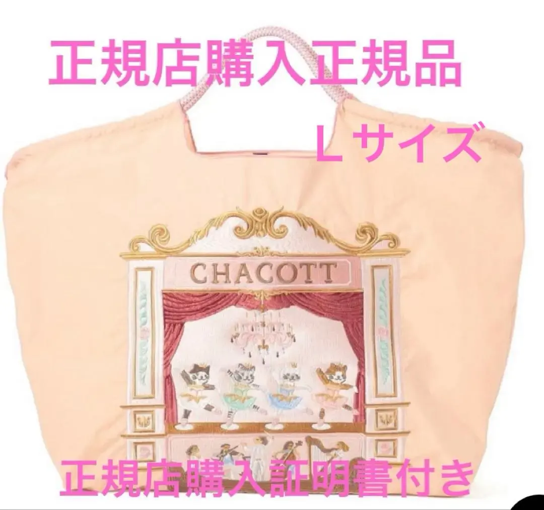 2026年最新】ball&chain チャコット lの人気アイテム - メルカリ