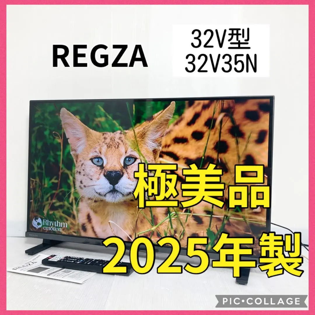 2026年最新】東芝32V35Nの人気アイテム - メルカリ