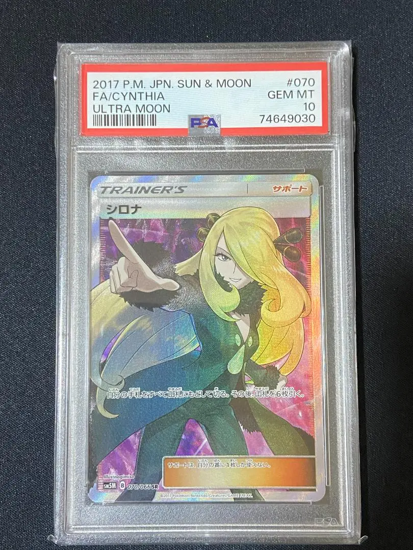 2026年最新】シロナ psa10 指差しの人気アイテム - メルカリ