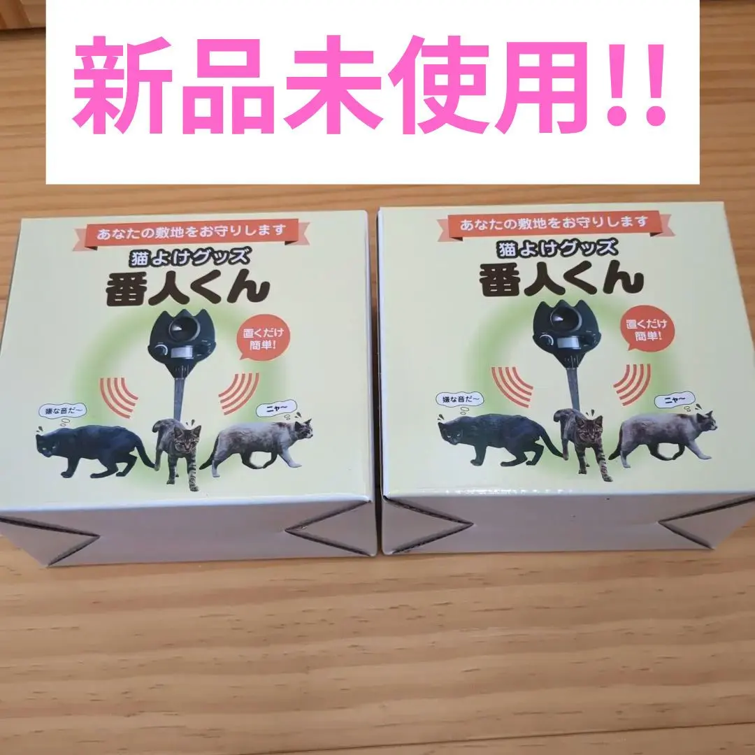 2026年最新】猫よけ 番人くんの人気アイテム - メルカリ