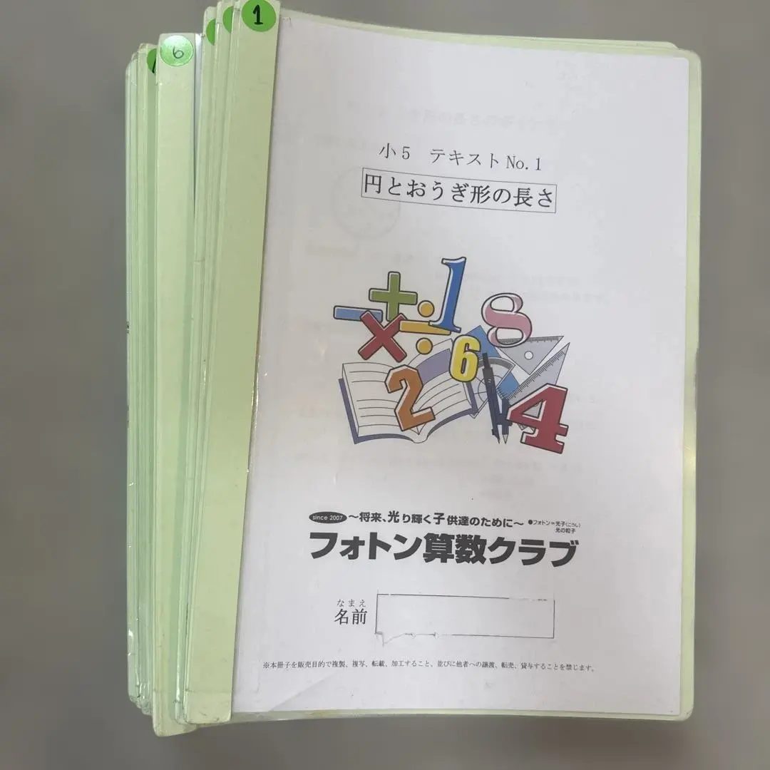 2026年最新】フォトン算数クラブ 小3 テキストの人気アイテム - メルカリ