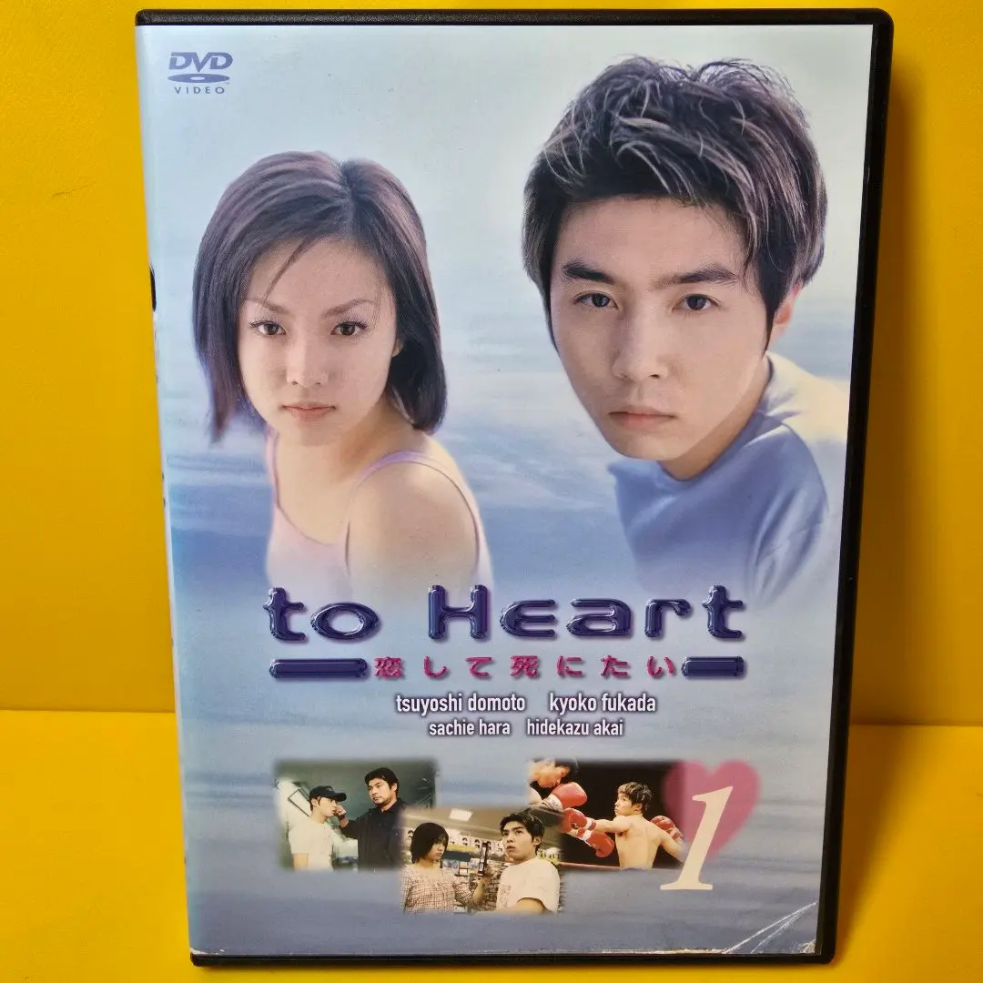 2026年最新】to heart 恋して死にたい dvdの人気アイテム - メルカリ