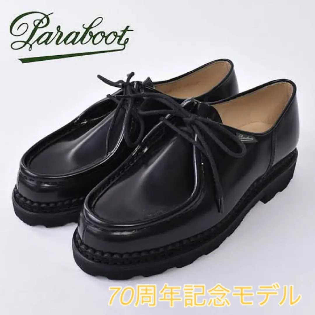 2026年最新】パラブーツ Paraboot MORZINEの人気アイテム - メルカリ