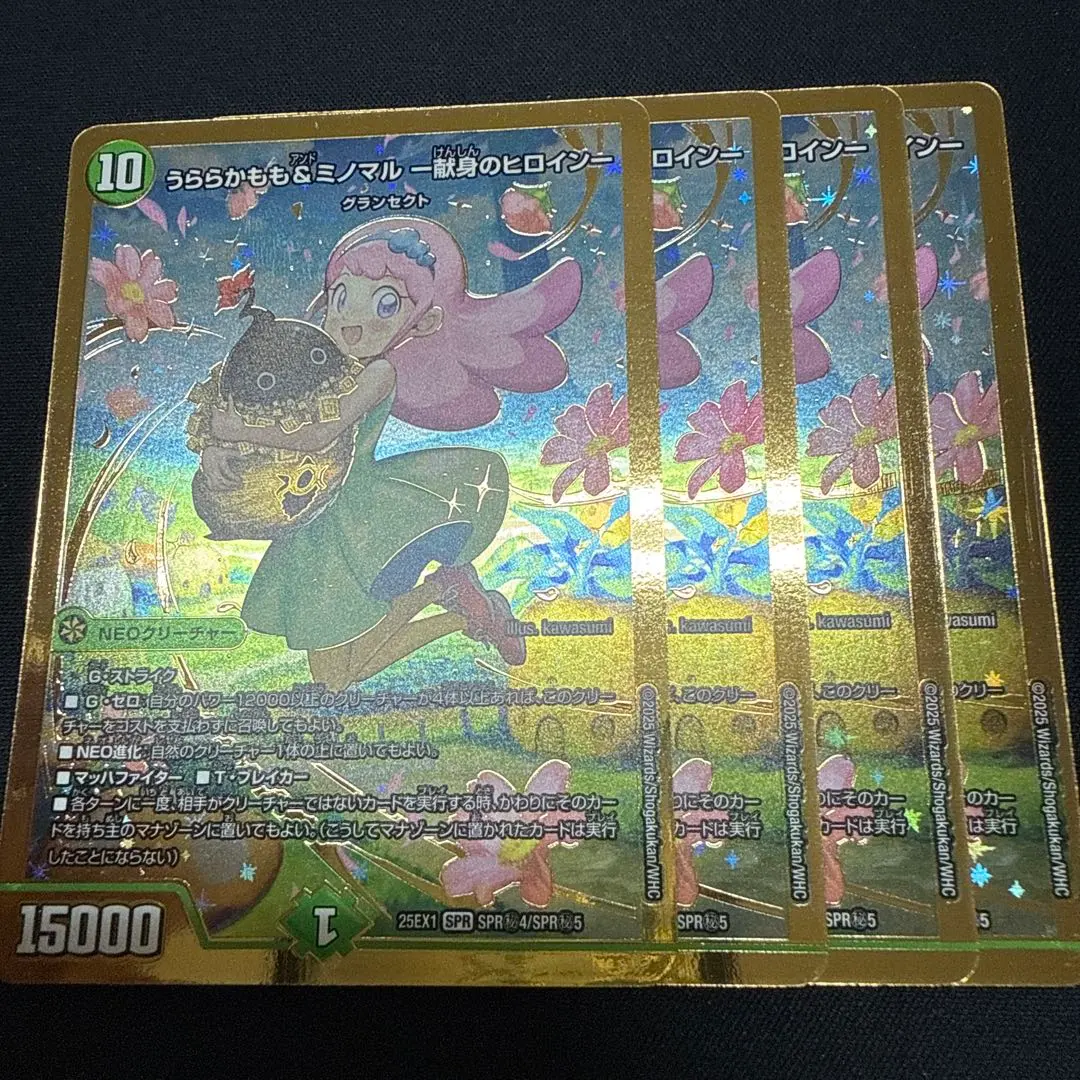 2026年最新】うららかもも＆ミノマル シークレットの人気アイテム